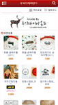 Mobile Screenshot of lucydiamond.co.kr